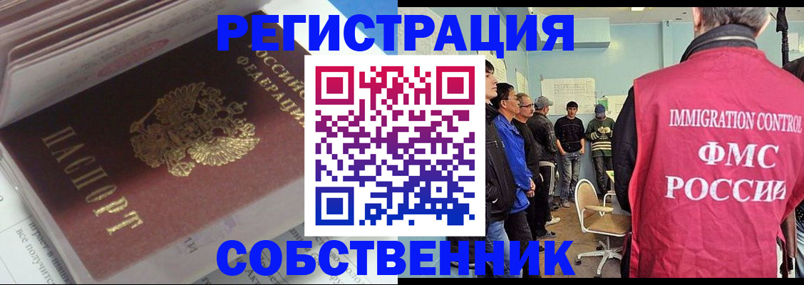 временная регистрация купить в Красном Сулине