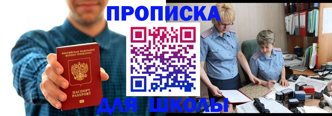 временная регистрация надежно в Красном Сулине